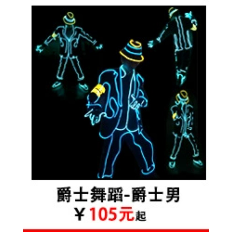 ELワイヤー グロー スティックマン コスチューム 蛍光ダン - Lighting Visual のレビューと価格